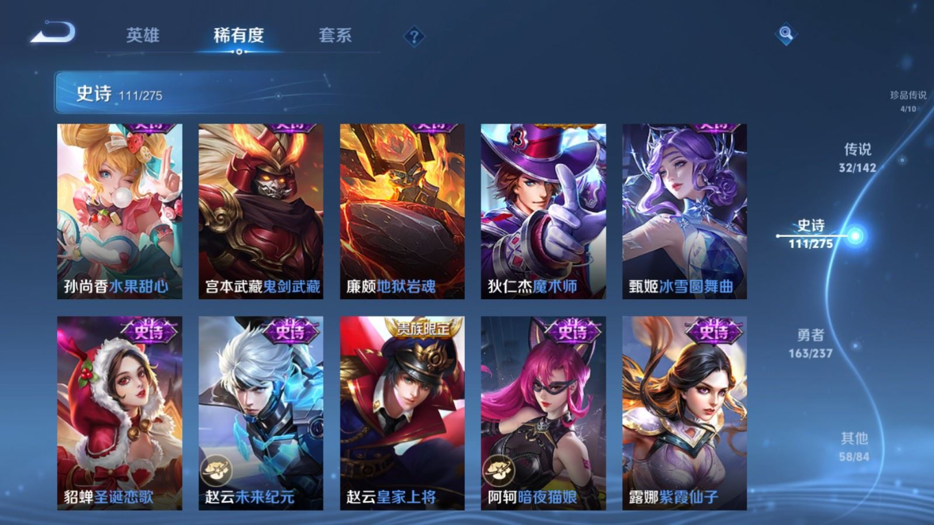 WZQM4262135王者荣耀账号详情图25