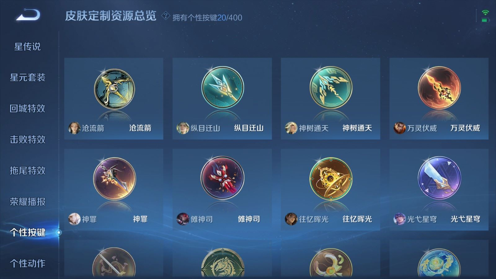 WZQM4262135王者荣耀账号详情图27