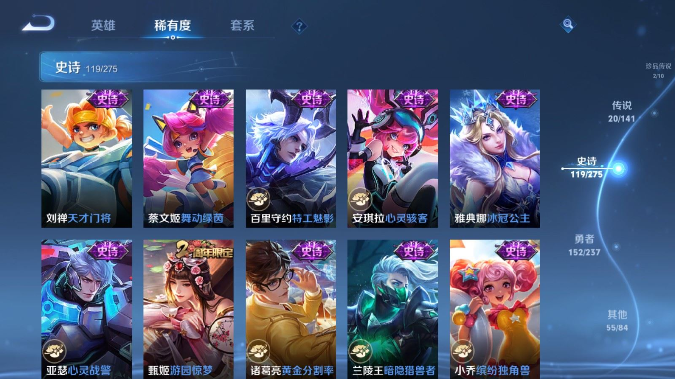 WZQM4262153王者荣耀账号详情图19 WZQM4262153王者荣耀账号详情图19