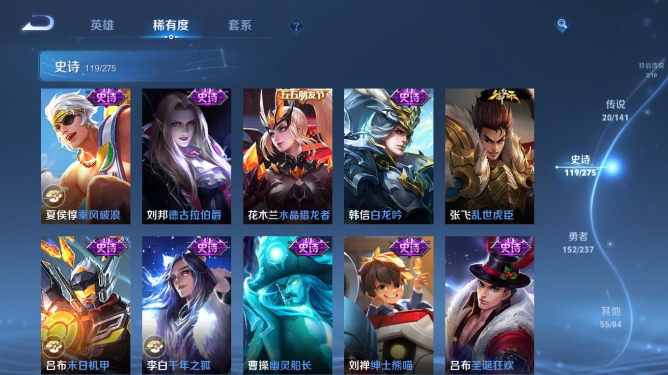 WZQM4262153王者荣耀账号详情图20 WZQM4262153王者荣耀账号详情图20