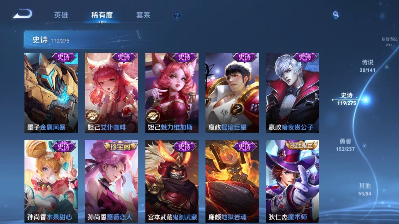 WZQM4262153王者荣耀账号详情图21 WZQM4262153王者荣耀账号详情图21