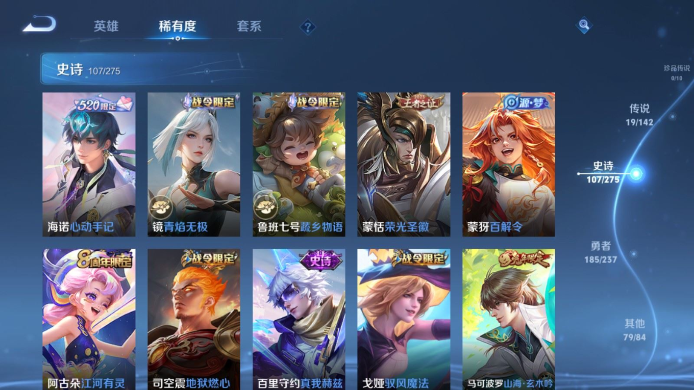 WZQM4262185王者荣耀账号详情图13