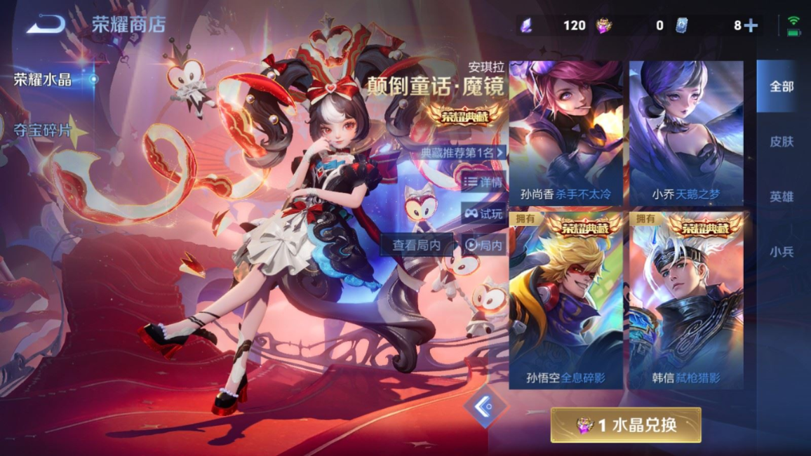 WZQM4262185王者荣耀账号详情图26