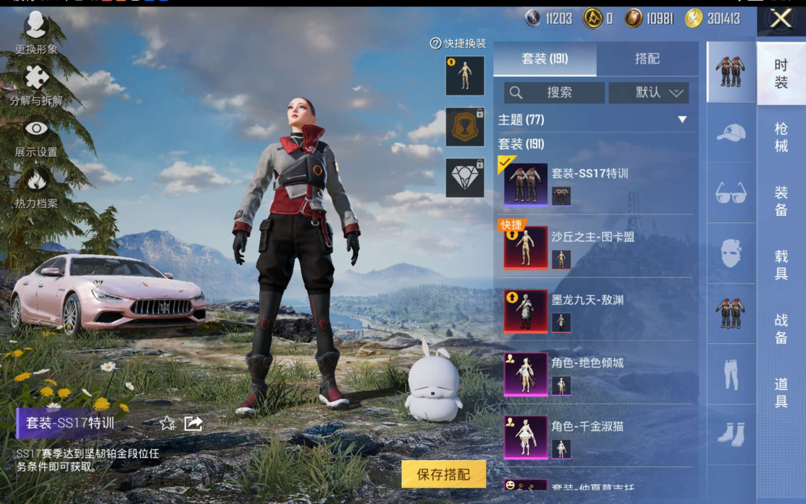 HPQM4145596和平精英账号详情图6 HPQM4145596和平精英账号详情图6