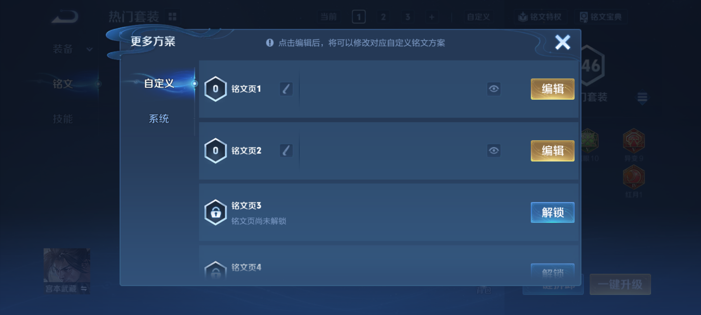 WZQM4262212王者荣耀账号详情图8