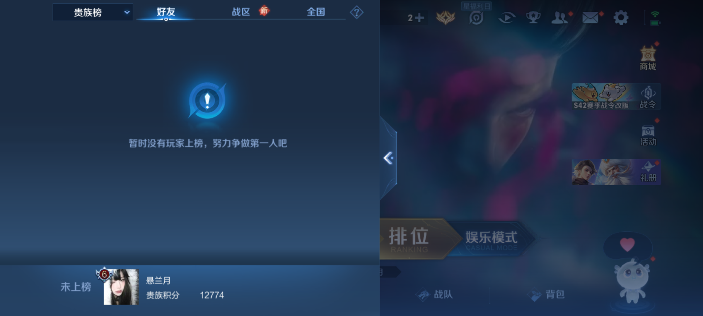 WZQM4262212王者荣耀账号详情图7