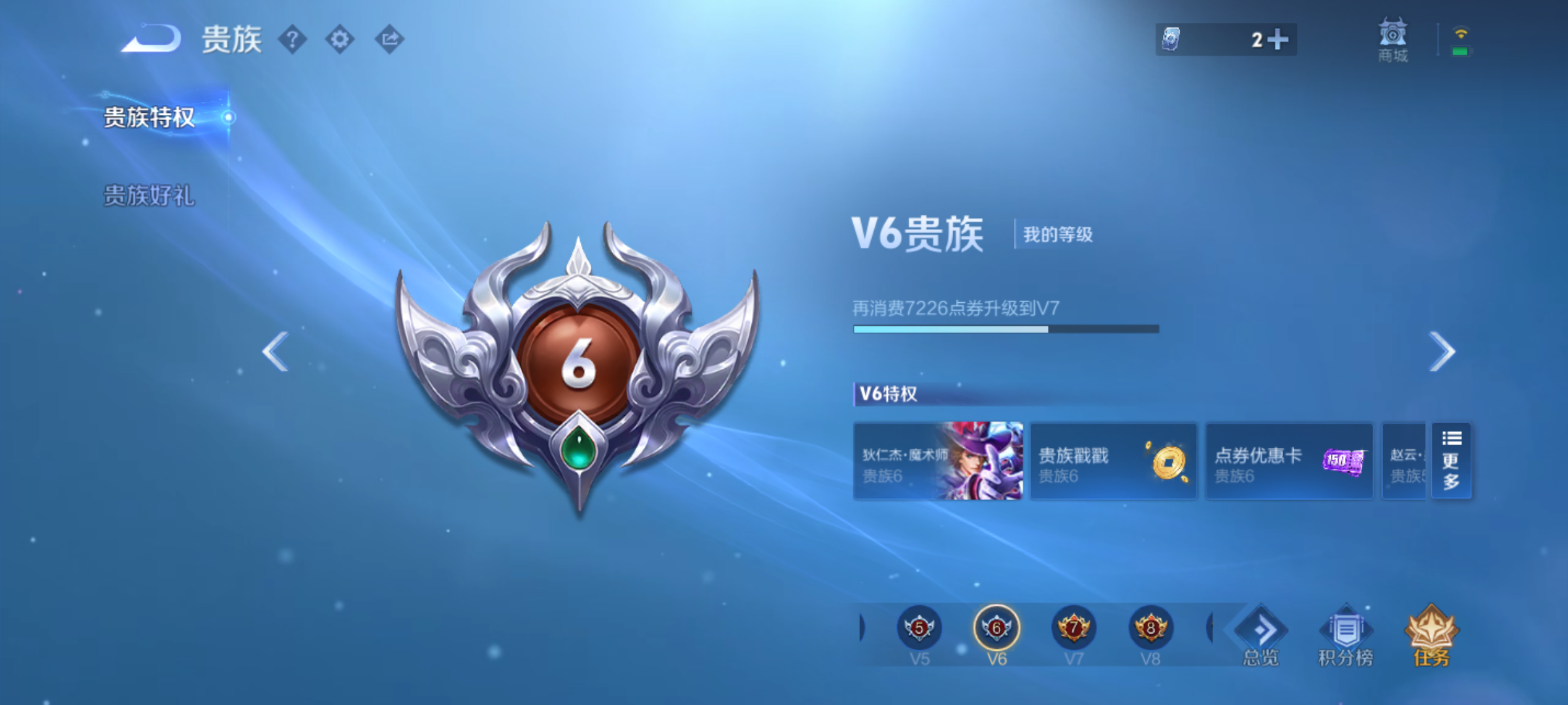 WZQM4262212王者荣耀账号详情图10