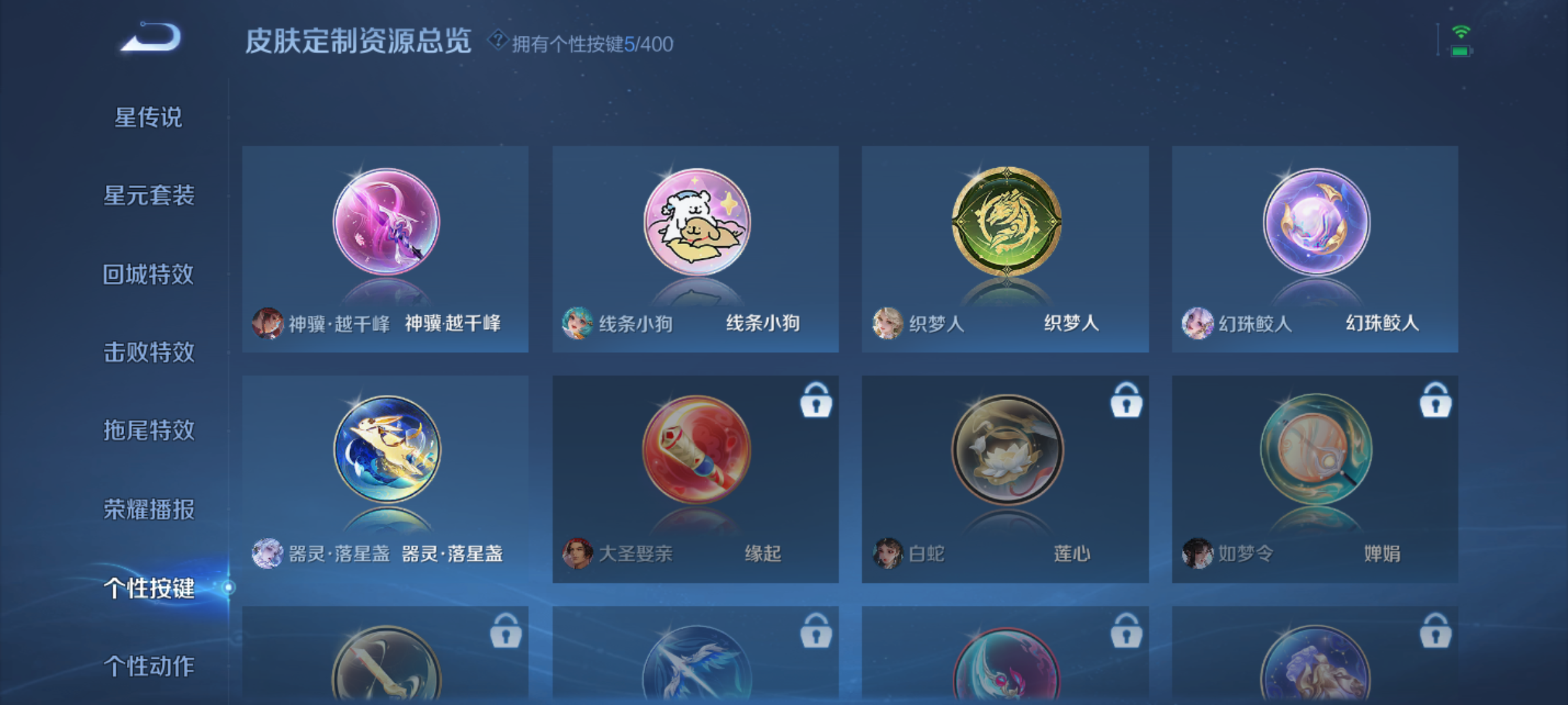 WZQM4262212王者荣耀账号详情图12