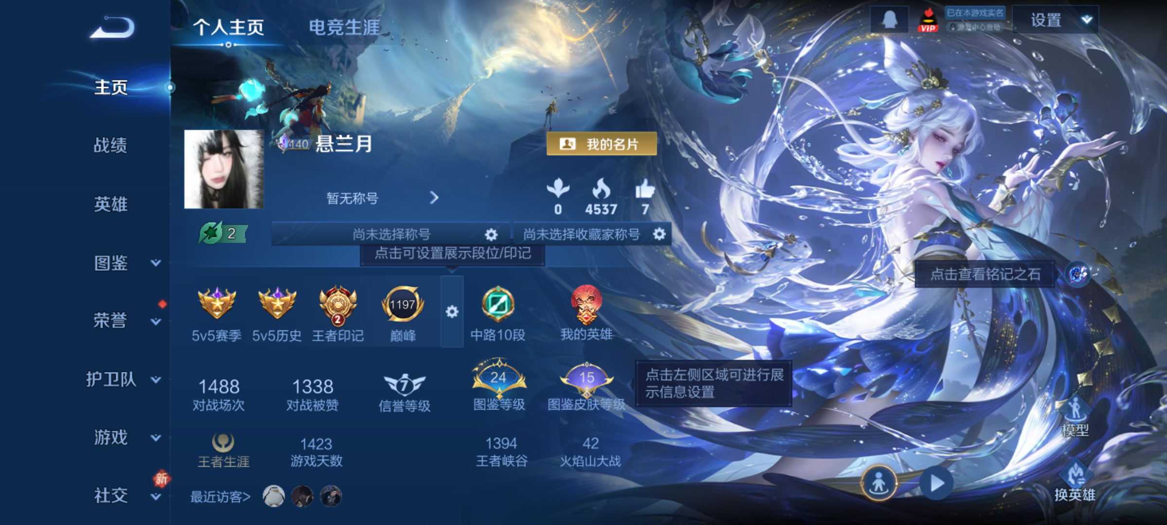 WZQM4262212王者荣耀账号详情图3