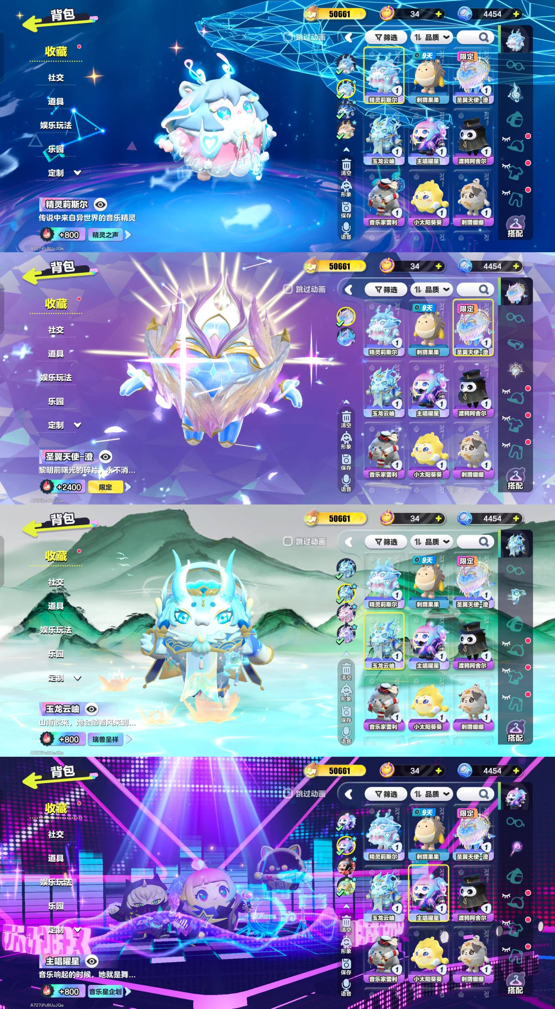 DZKM40624蛋仔派对账号详情图2