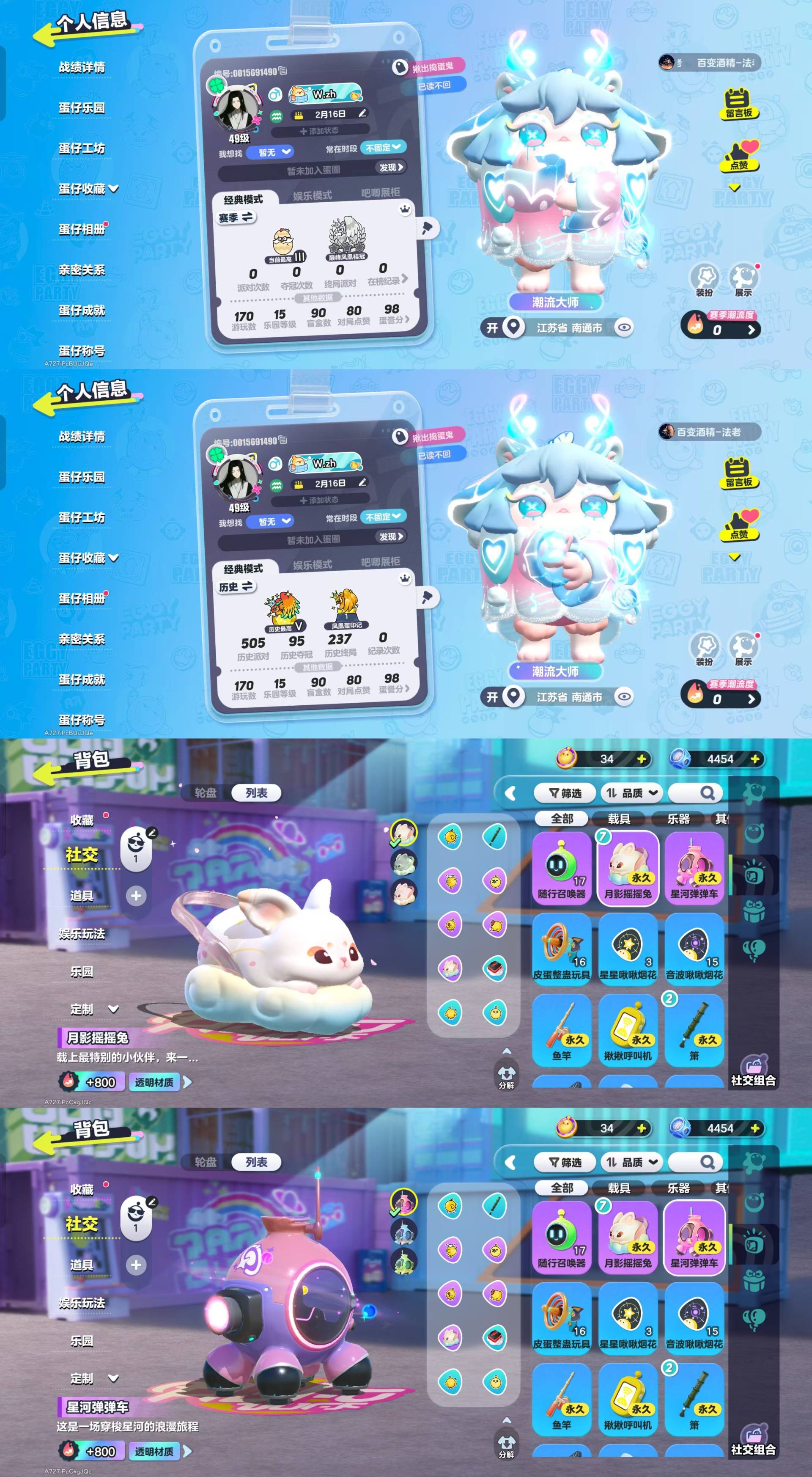 蛋仔派对账号OPPO[18032934]【偏古早号2载具4至臻32典藏15至臻配饰绝版月影摇摇兔星河弹弹车主唱曜星玉龙云岫精灵莉斯尔圣翼天使澄热门紫皮貔貅福福迪迦狐狸公子熊猫岁岁菠萝吹雪水波蛋萌兔阿奇古早稀有配饰多曜星麦