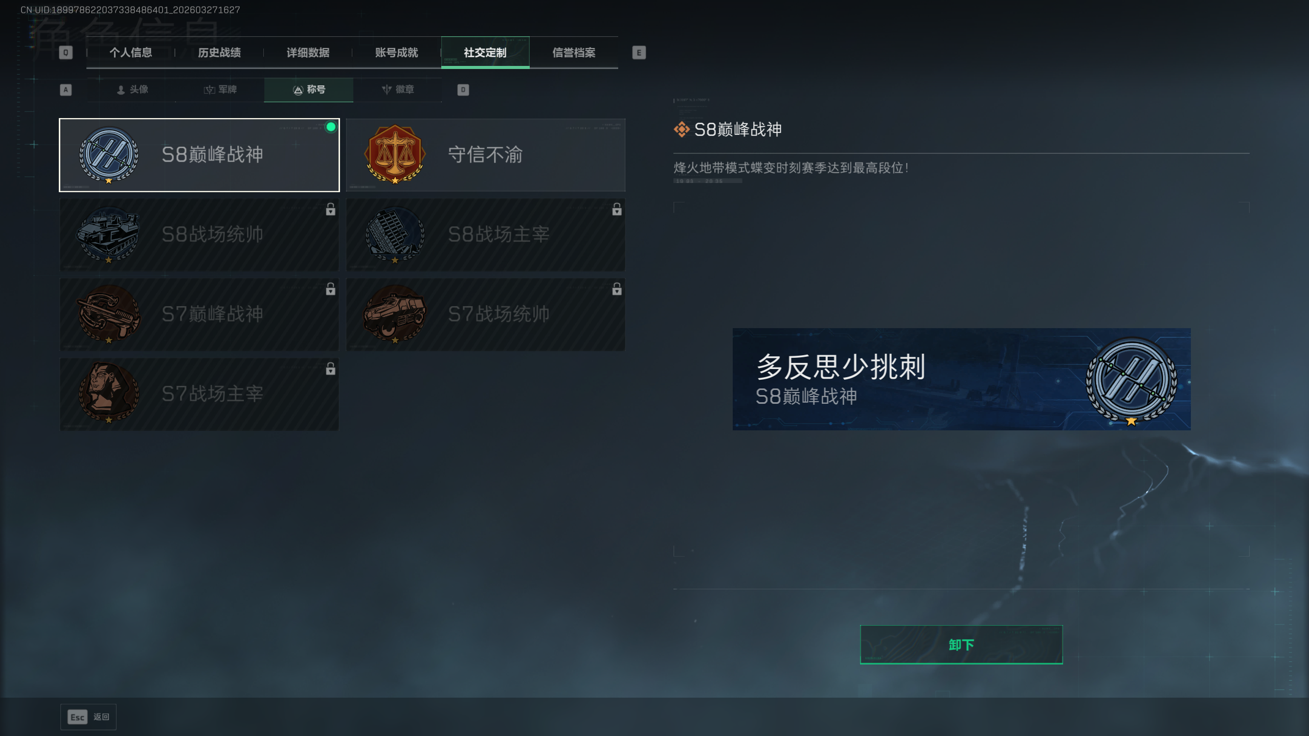 SJZQM481617三角洲行动账号详情图9 SJZQM481617三角洲行动账号详情图9