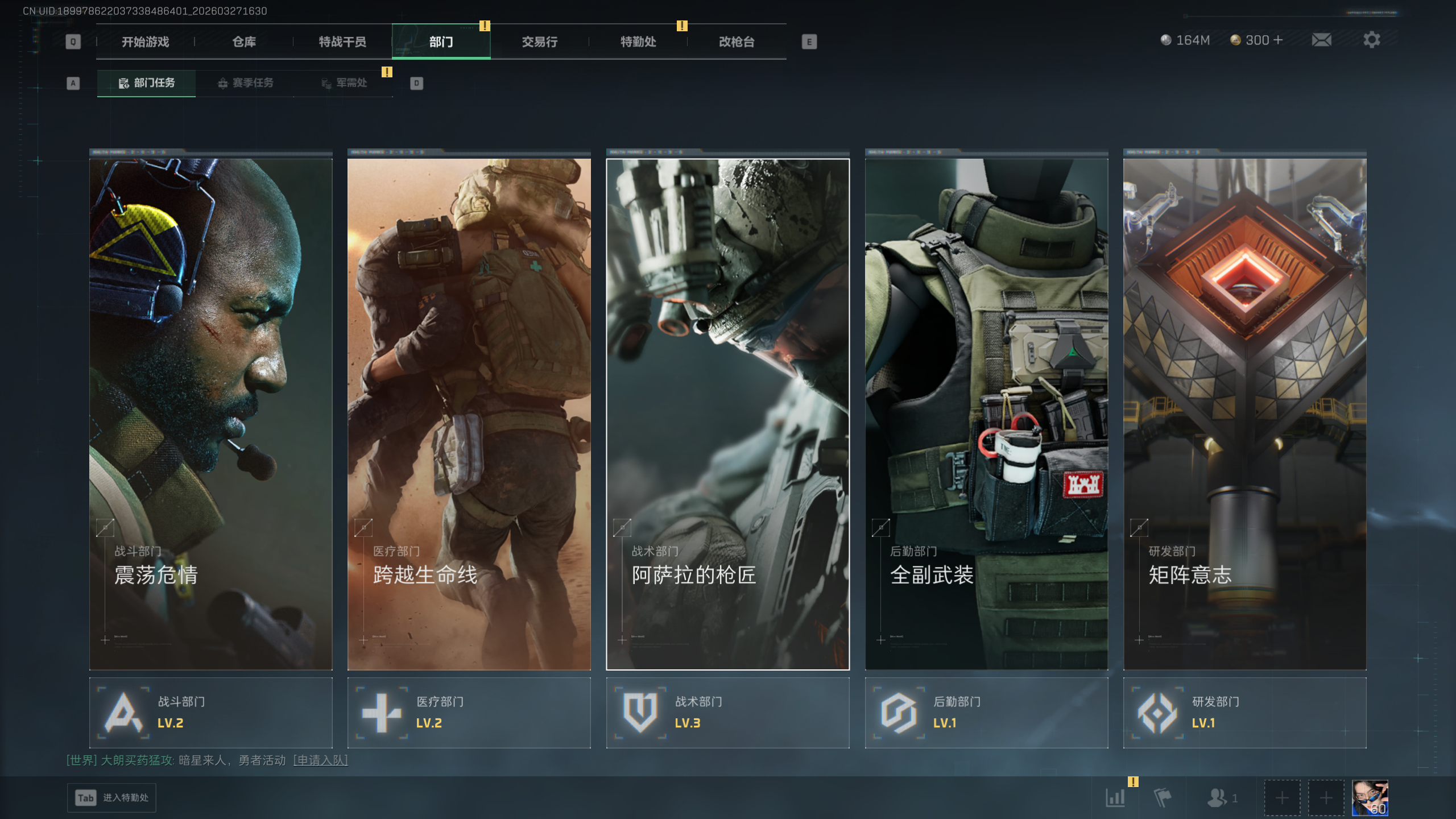 SJZQM481617三角洲行动账号详情图19 SJZQM481617三角洲行动账号详情图19