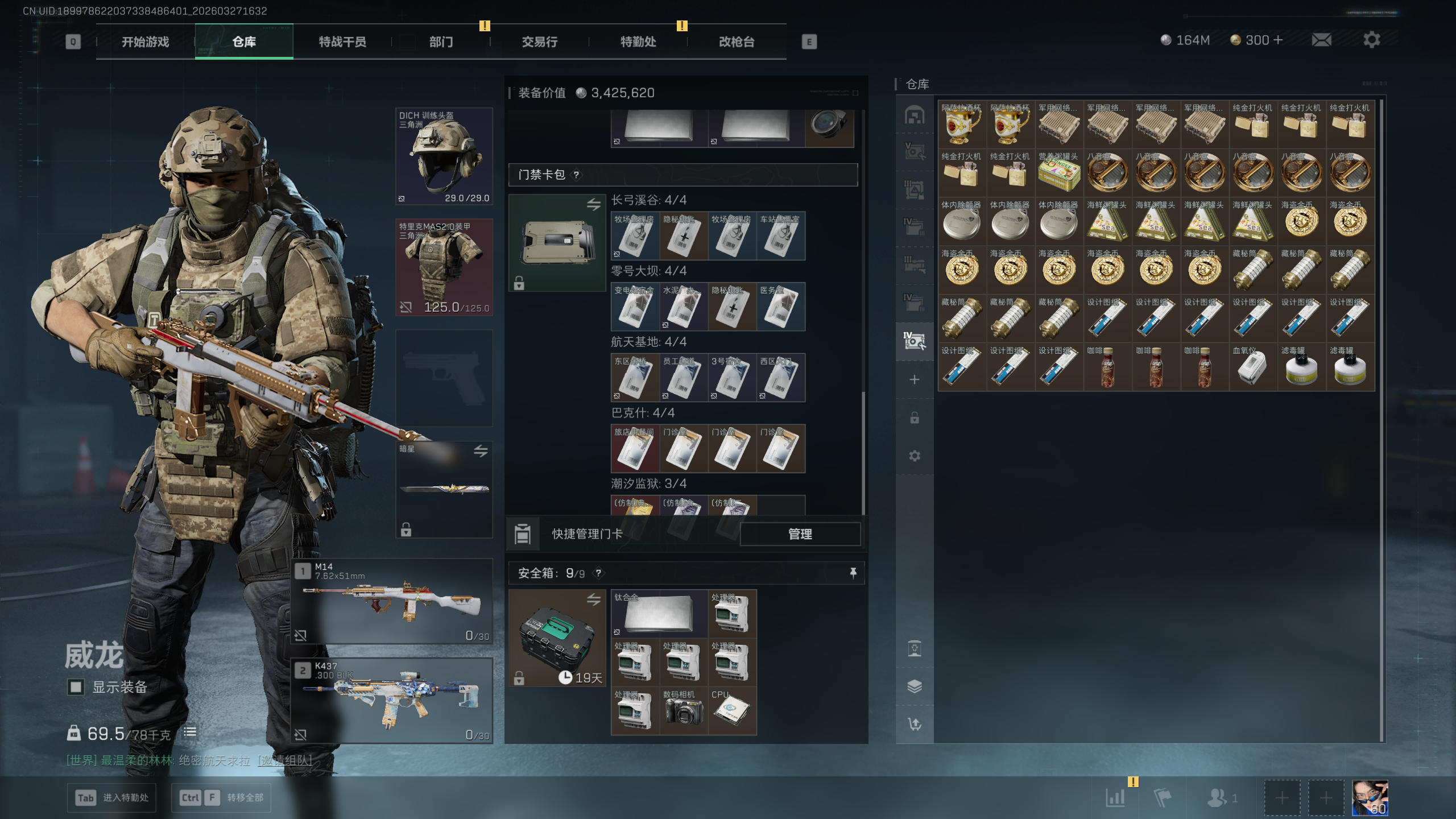 SJZQM481617三角洲行动账号详情图24 SJZQM481617三角洲行动账号详情图24