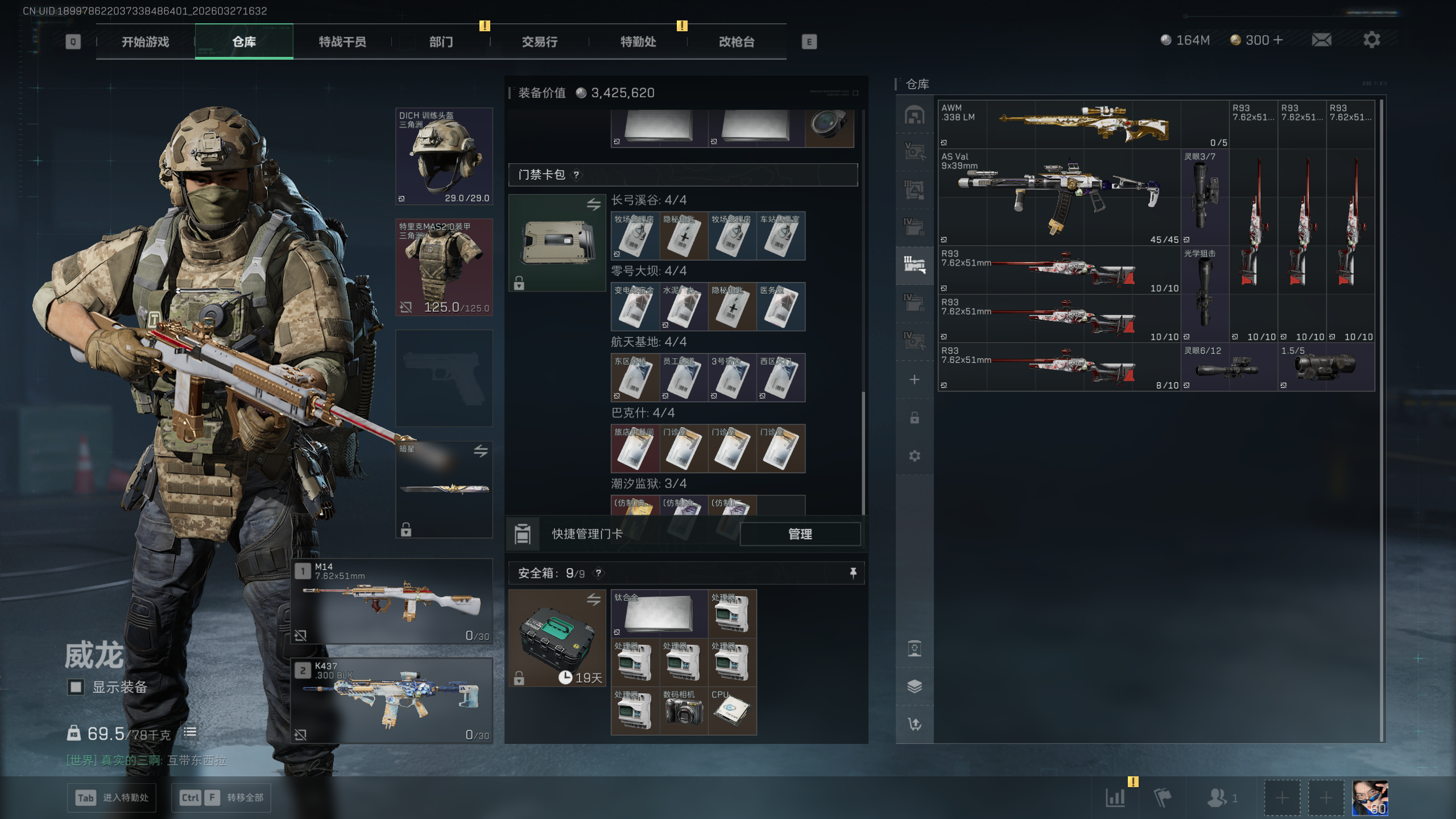 SJZQM481617三角洲行动账号详情图25 SJZQM481617三角洲行动账号详情图25