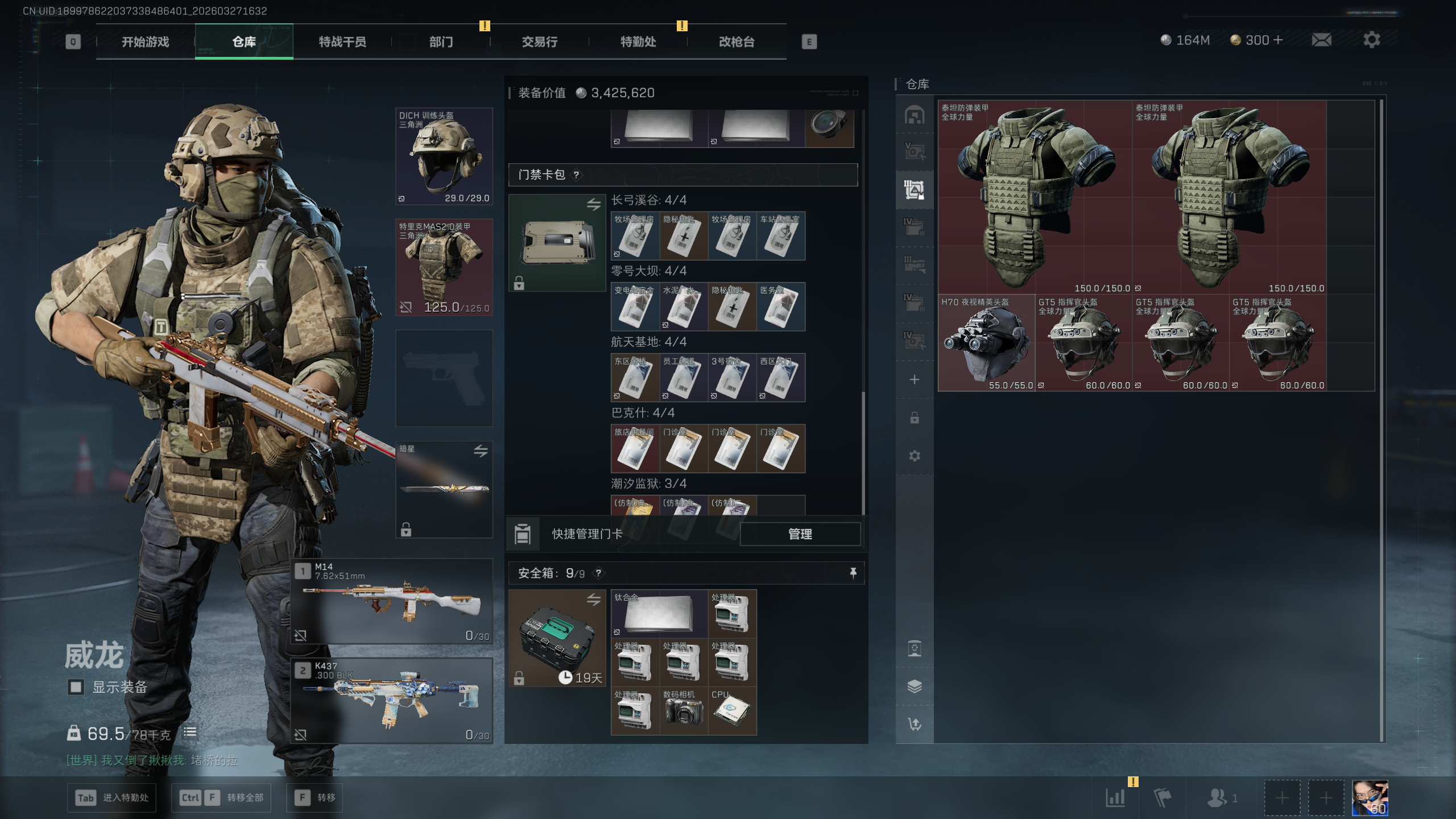 SJZQM481617三角洲行动账号详情图26 SJZQM481617三角洲行动账号详情图26