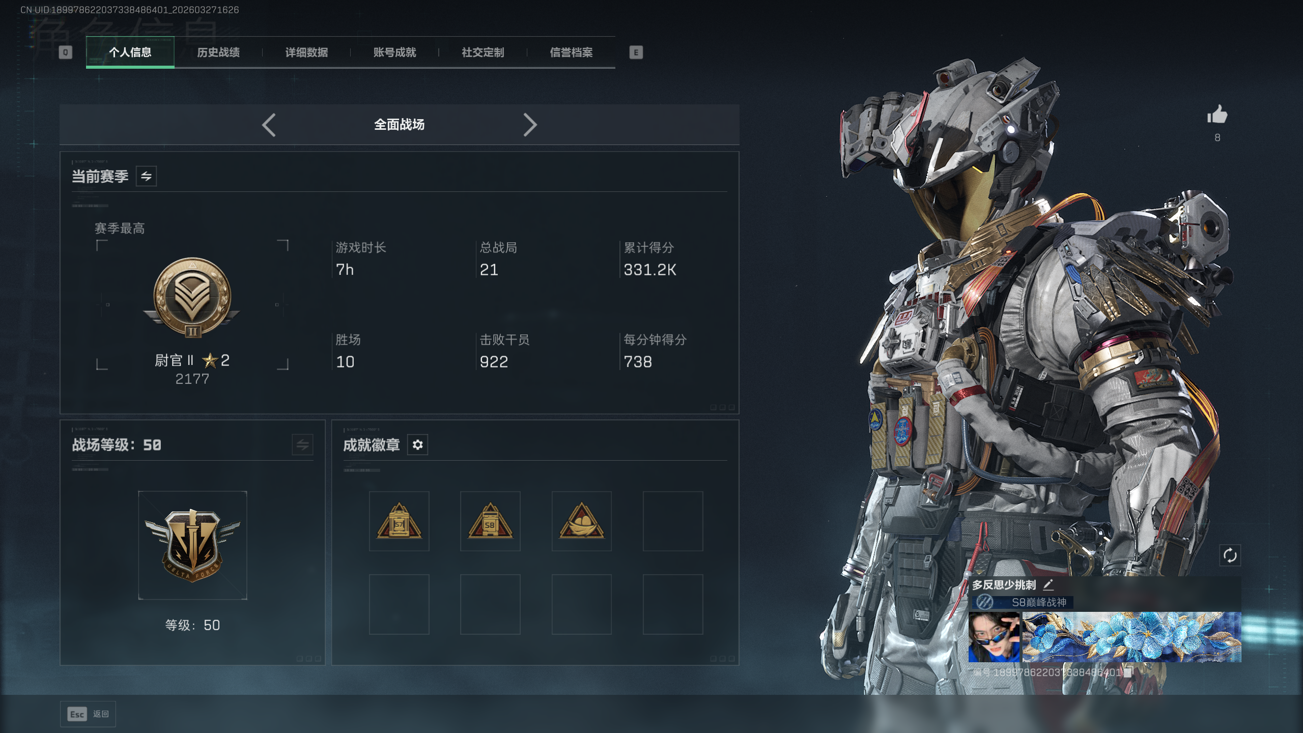 SJZQM481617三角洲行动账号详情图30 SJZQM481617三角洲行动账号详情图30