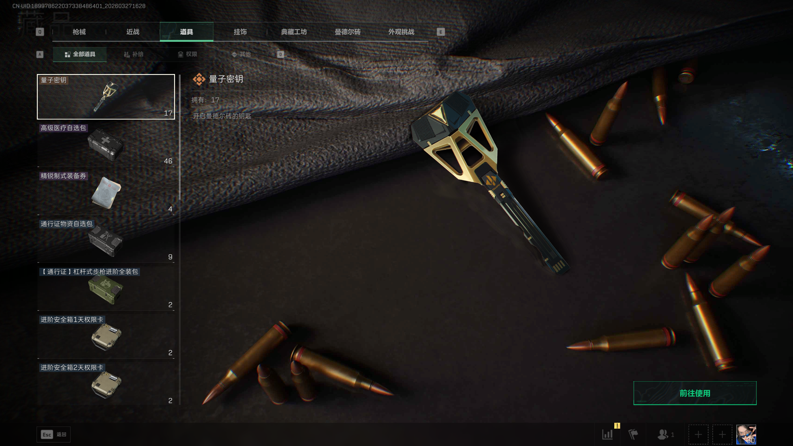 SJZQM481617三角洲行动账号详情图31 SJZQM481617三角洲行动账号详情图31