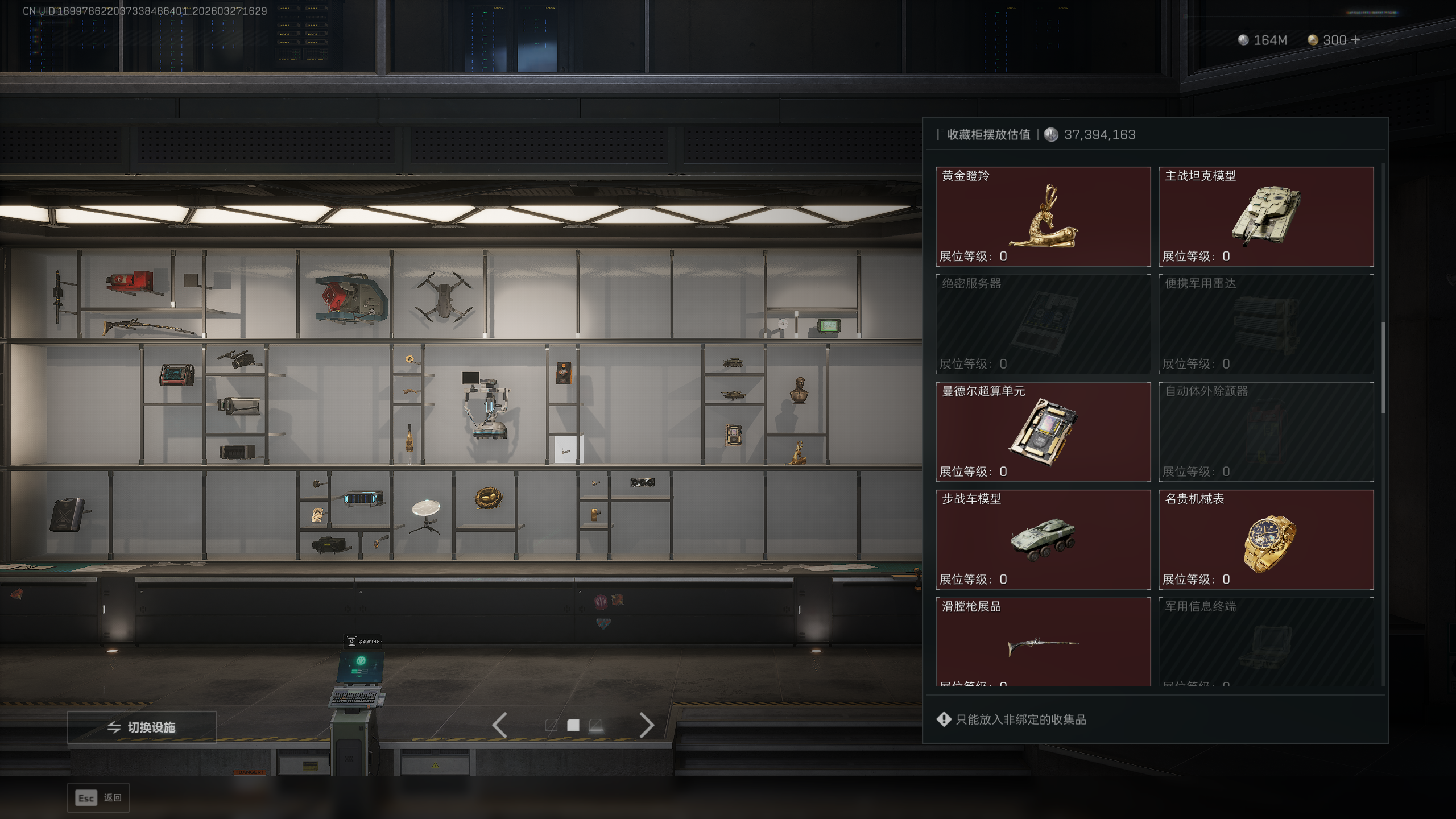 SJZQM481617三角洲行动账号详情图34 SJZQM481617三角洲行动账号详情图34