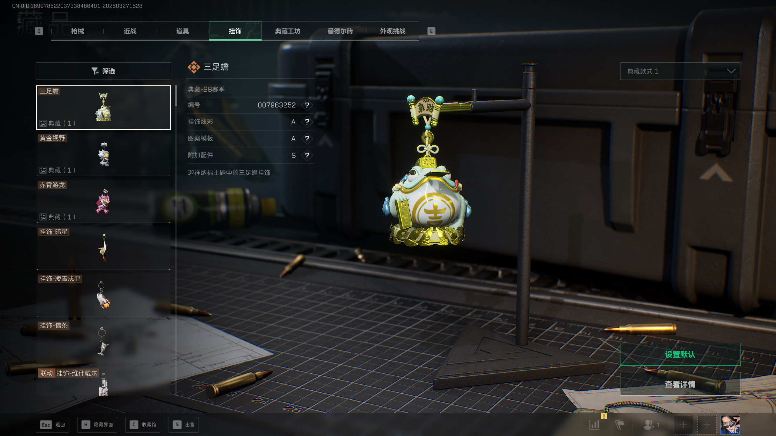 SJZQM481617三角洲行动账号详情图36 SJZQM481617三角洲行动账号详情图36