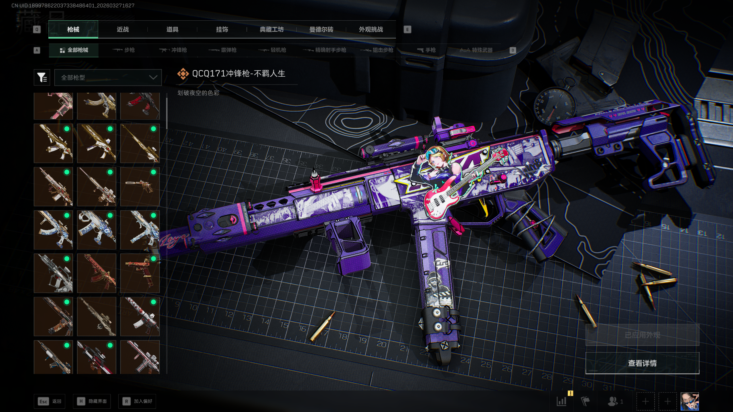 SJZQM481617三角洲行动账号详情图42 SJZQM481617三角洲行动账号详情图42