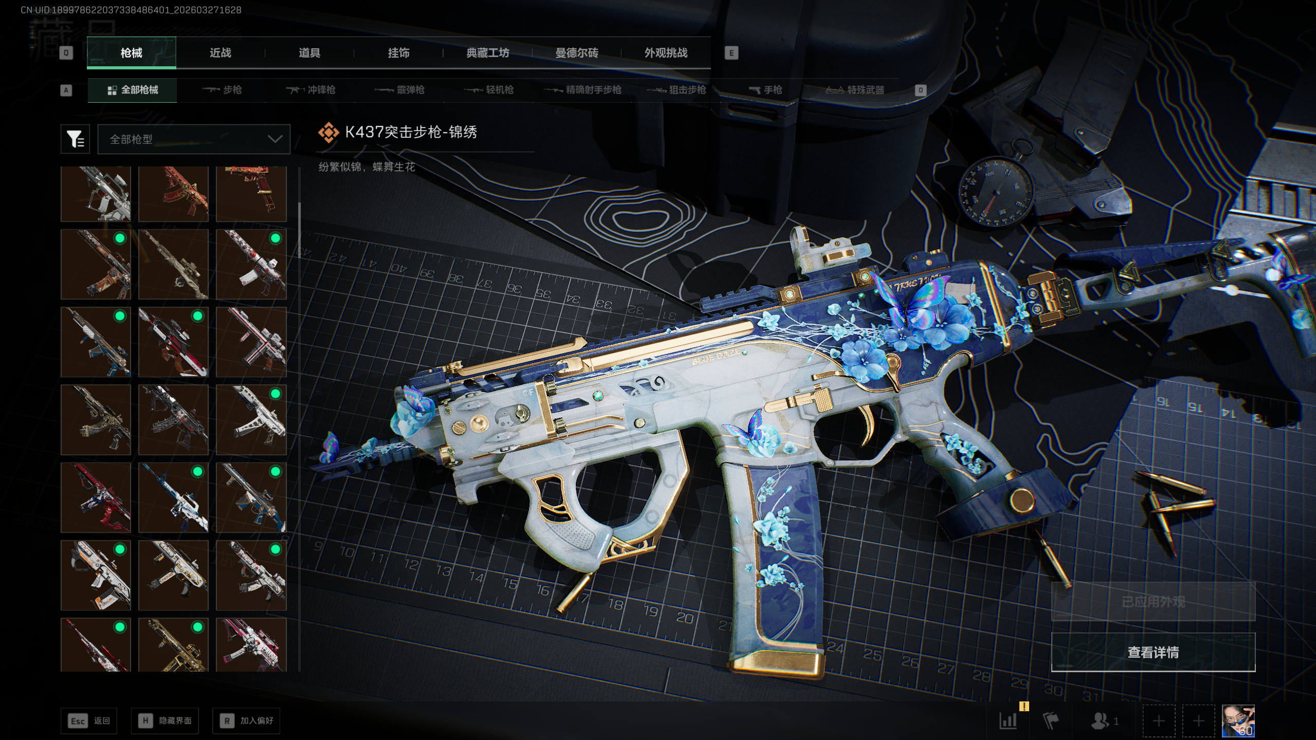 SJZQM481617三角洲行动账号详情图44 SJZQM481617三角洲行动账号详情图44