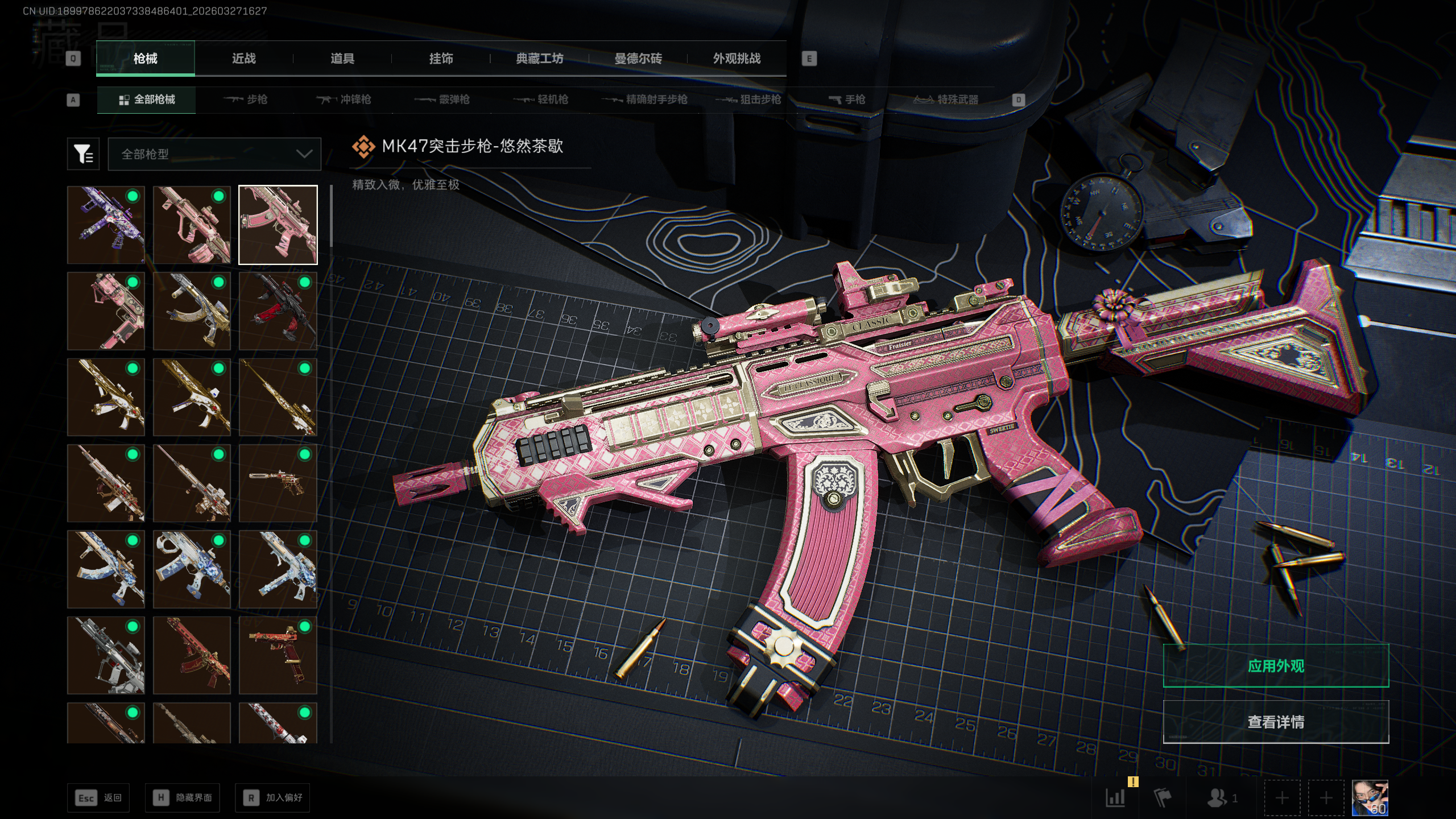 SJZQM481617三角洲行动账号详情图43 SJZQM481617三角洲行动账号详情图43