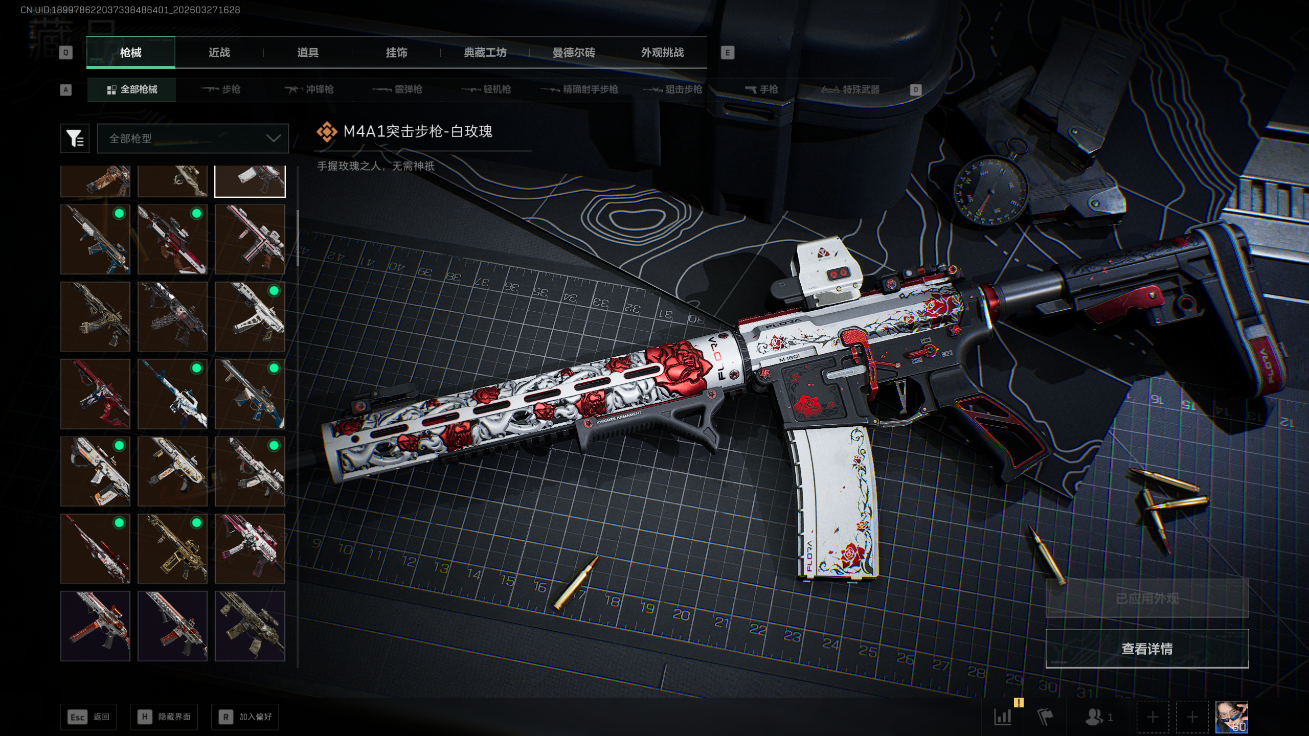 SJZQM481617三角洲行动账号详情图6 SJZQM481617三角洲行动账号详情图6