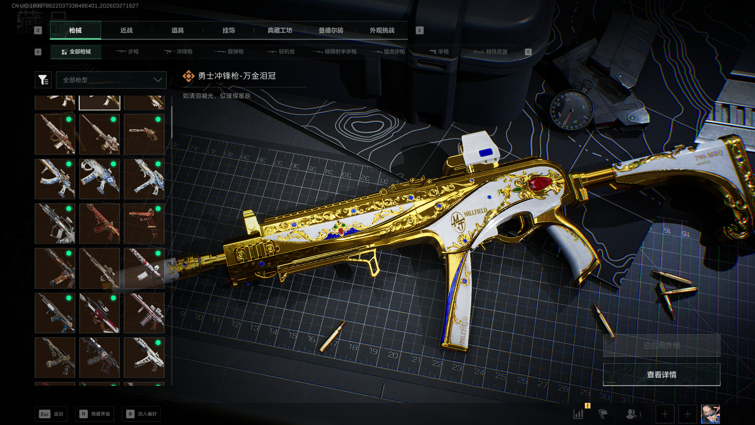 SJZQM481617三角洲行动账号详情图45 SJZQM481617三角洲行动账号详情图45