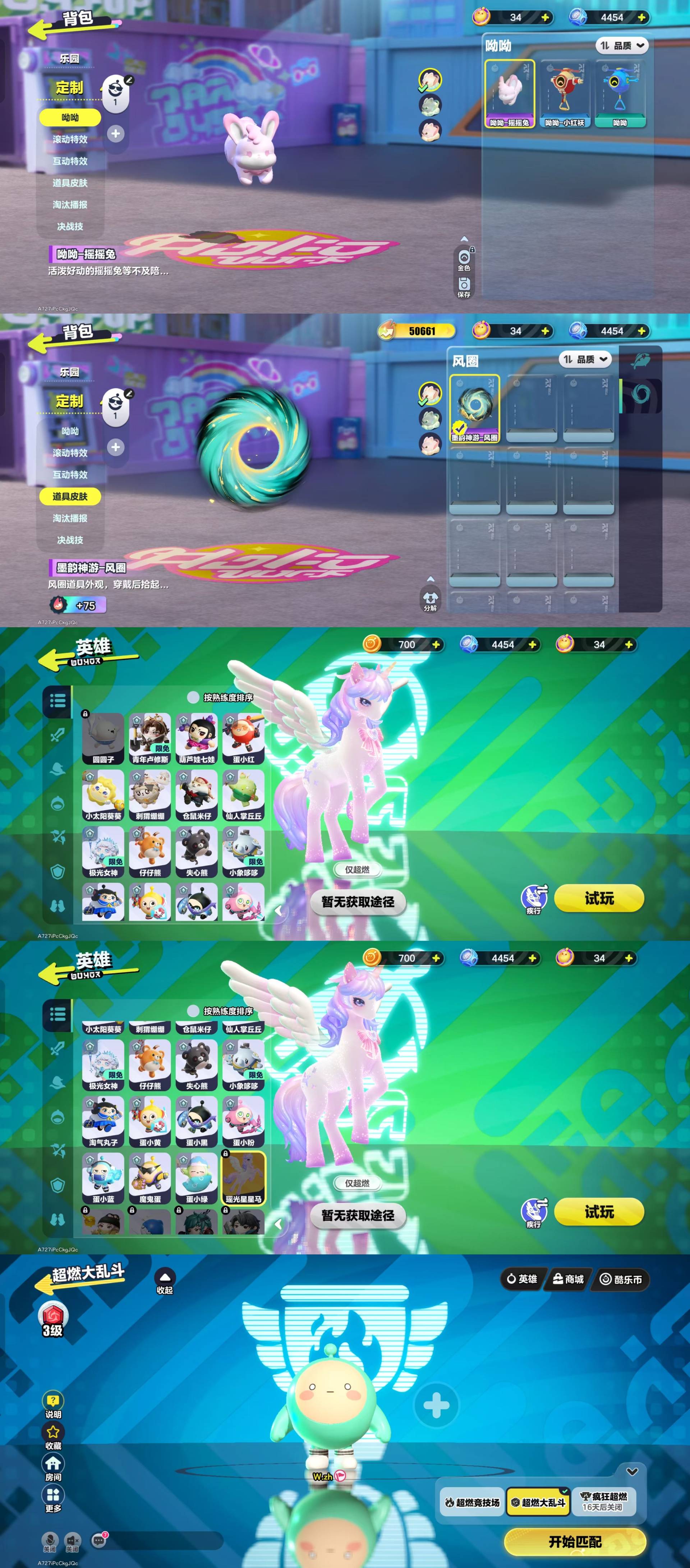 DZKM40624蛋仔派对账号详情图12