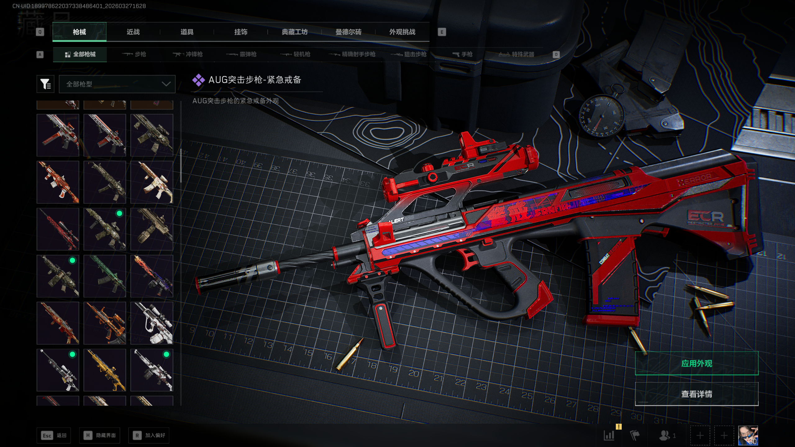 SJZQM481617三角洲行动账号详情图46 SJZQM481617三角洲行动账号详情图46