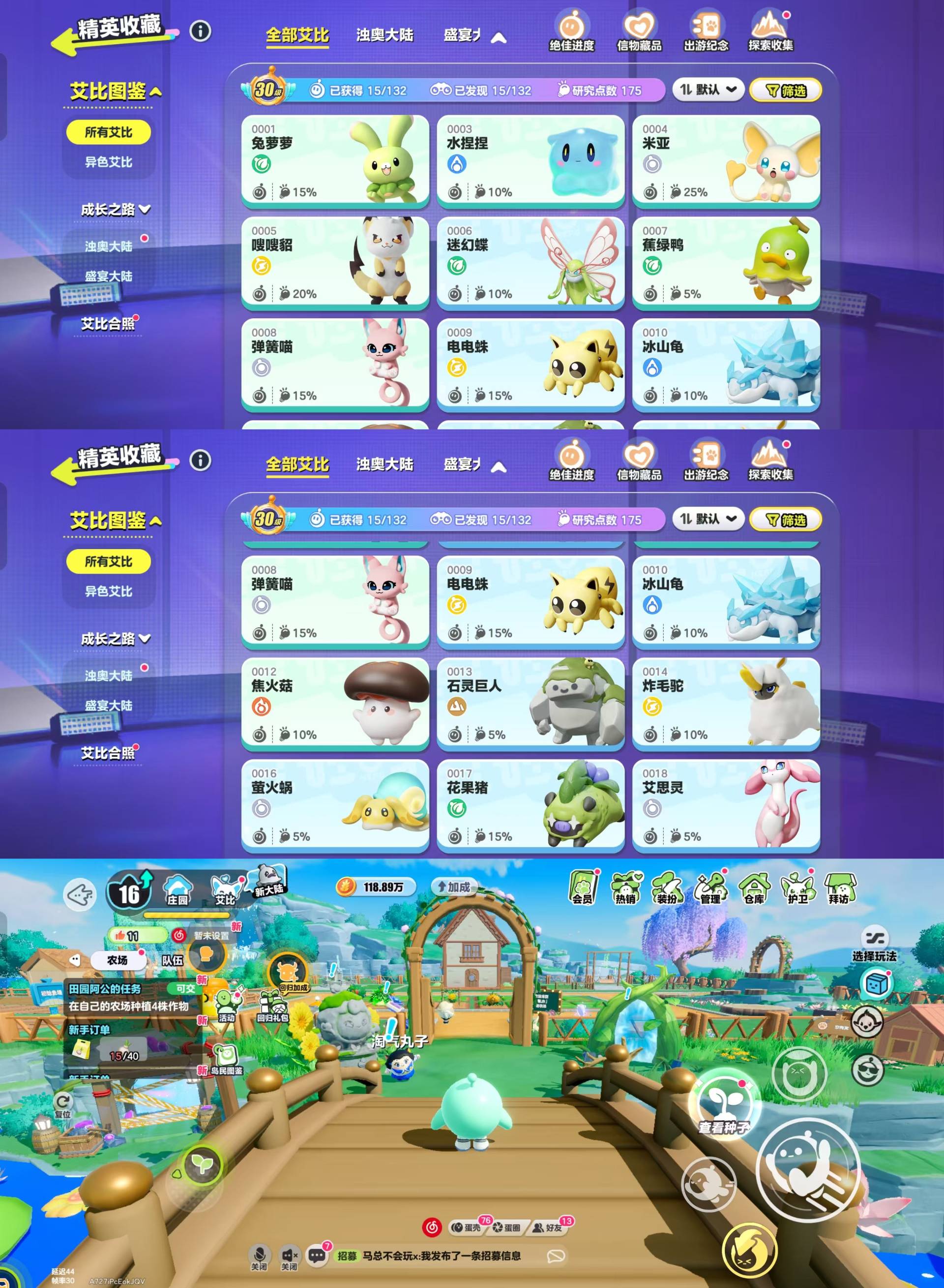 DZKM40624蛋仔派对账号详情图14