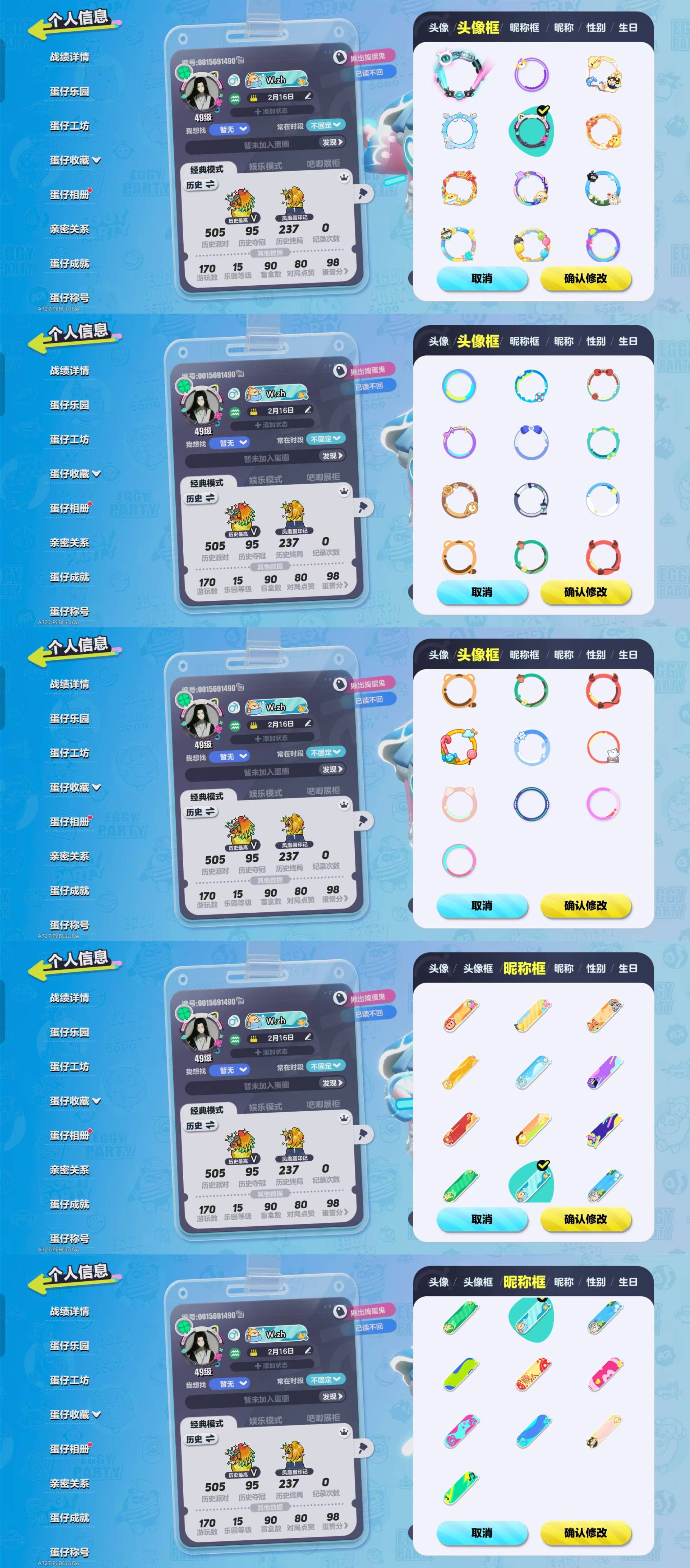 DZKM40624蛋仔派对账号详情图15