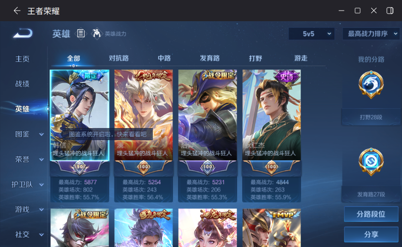 WZQM4262235王者荣耀账号详情图4 WZQM4262235王者荣耀账号详情图4