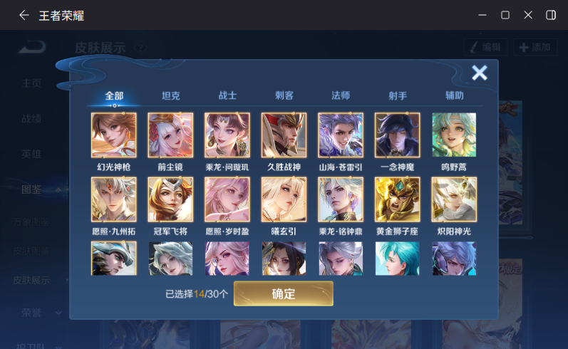 WZQM4262235王者荣耀账号详情图7 WZQM4262235王者荣耀账号详情图7