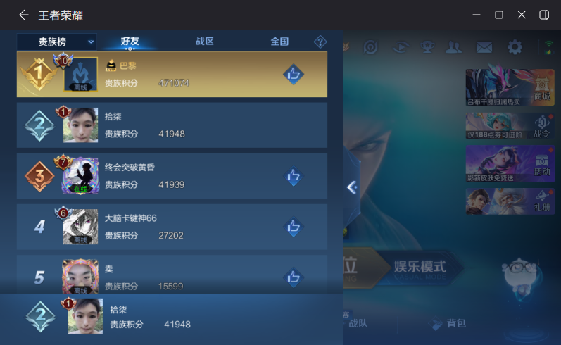 WZQM4262235王者荣耀账号详情图10 WZQM4262235王者荣耀账号详情图10