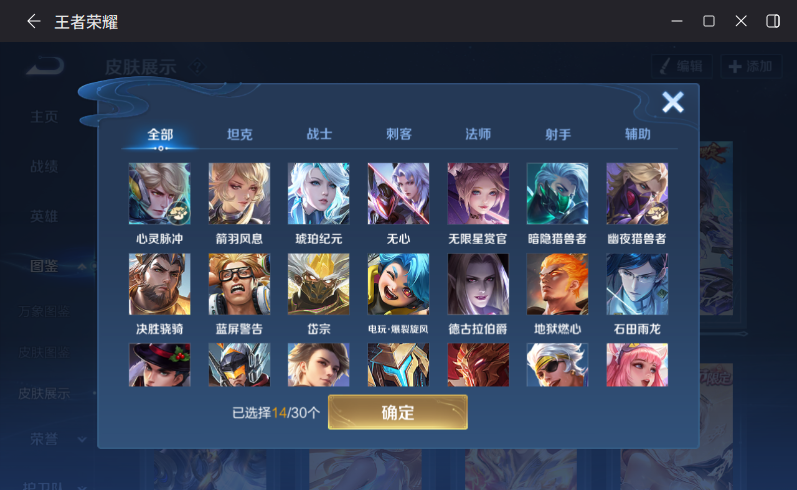 WZQM4262235王者荣耀账号详情图8 WZQM4262235王者荣耀账号详情图8