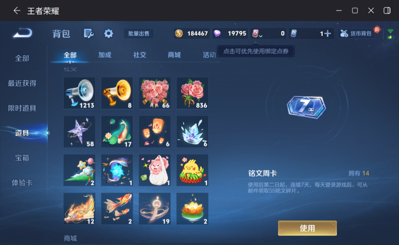 WZQM4262235王者荣耀账号详情图13 WZQM4262235王者荣耀账号详情图13