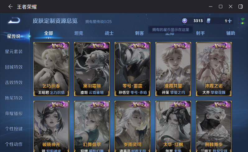 WZQM4262235王者荣耀账号详情图11 WZQM4262235王者荣耀账号详情图11