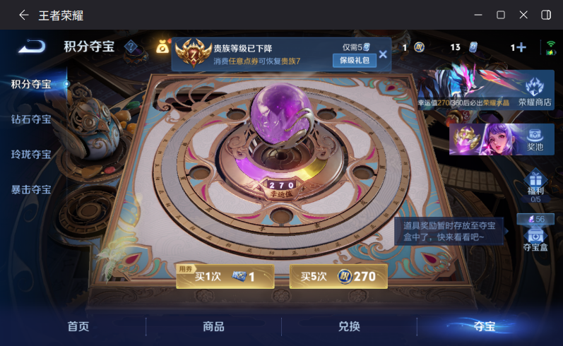 WZQM4262235王者荣耀账号详情图14 WZQM4262235王者荣耀账号详情图14