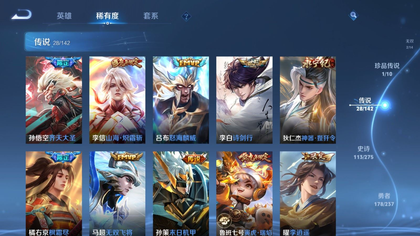 WZQM4262231王者荣耀账号详情图10 WZQM4262231王者荣耀账号详情图10