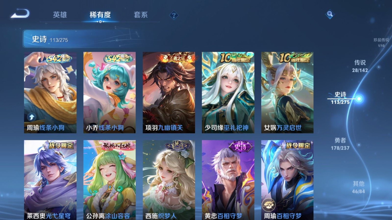 WZQM4262231王者荣耀账号详情图14 WZQM4262231王者荣耀账号详情图14