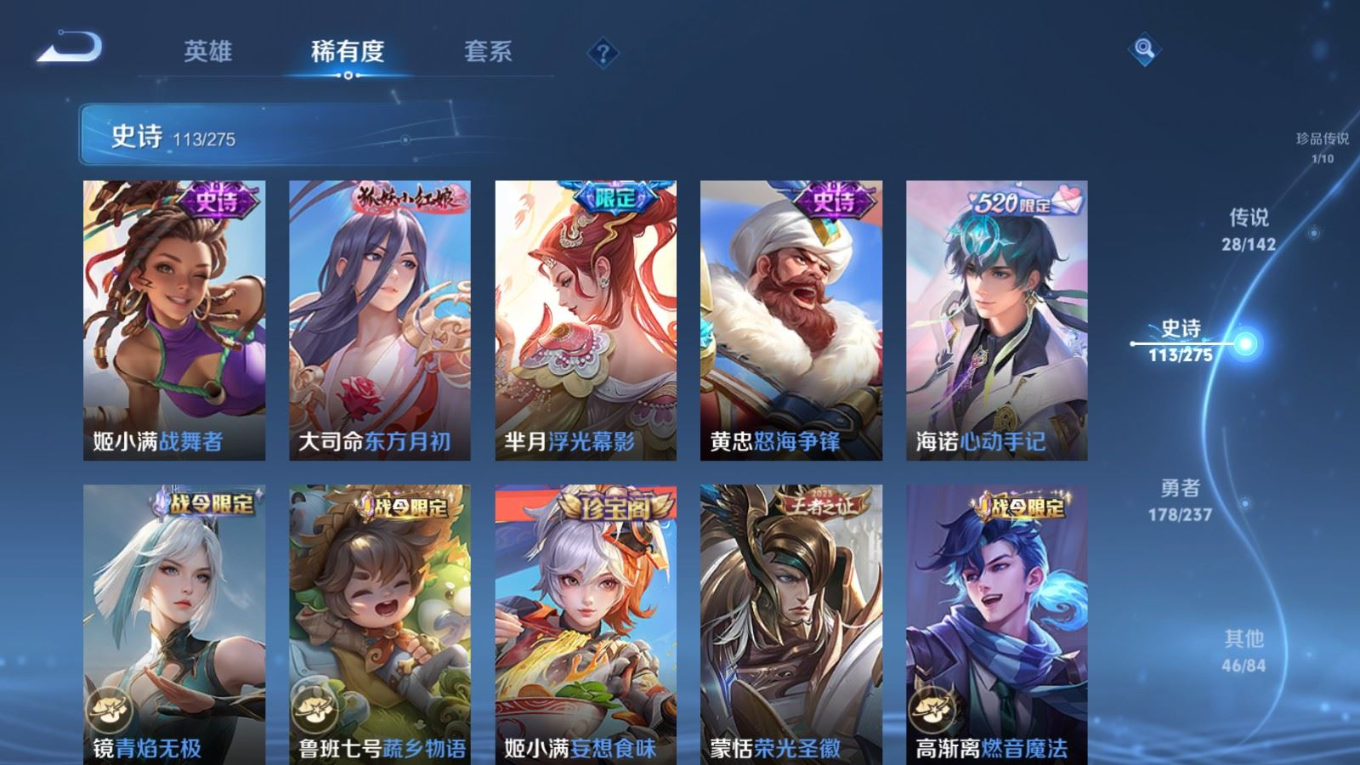 WZQM4262231王者荣耀账号详情图15 WZQM4262231王者荣耀账号详情图15