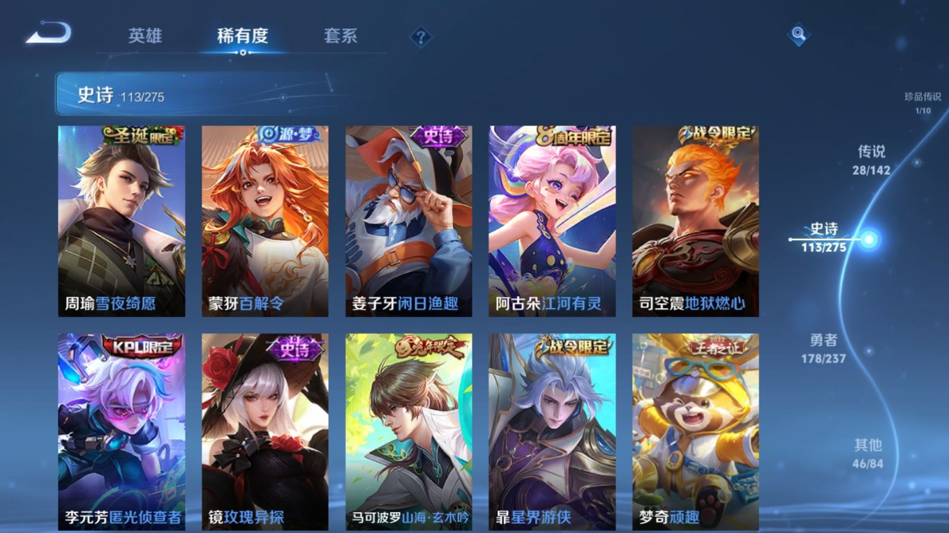 WZQM4262231王者荣耀账号详情图16 WZQM4262231王者荣耀账号详情图16