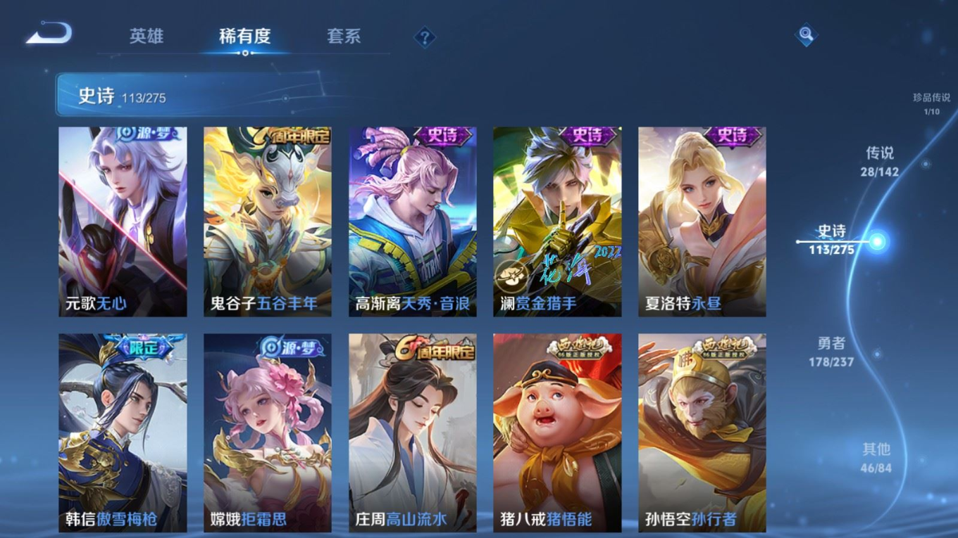 WZQM4262231王者荣耀账号详情图17 WZQM4262231王者荣耀账号详情图17