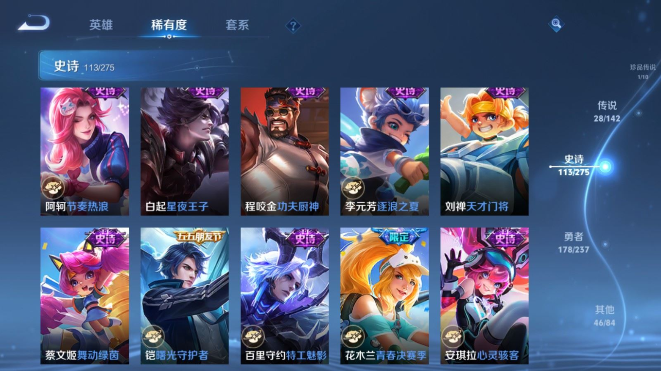 WZQM4262231王者荣耀账号详情图20 WZQM4262231王者荣耀账号详情图20