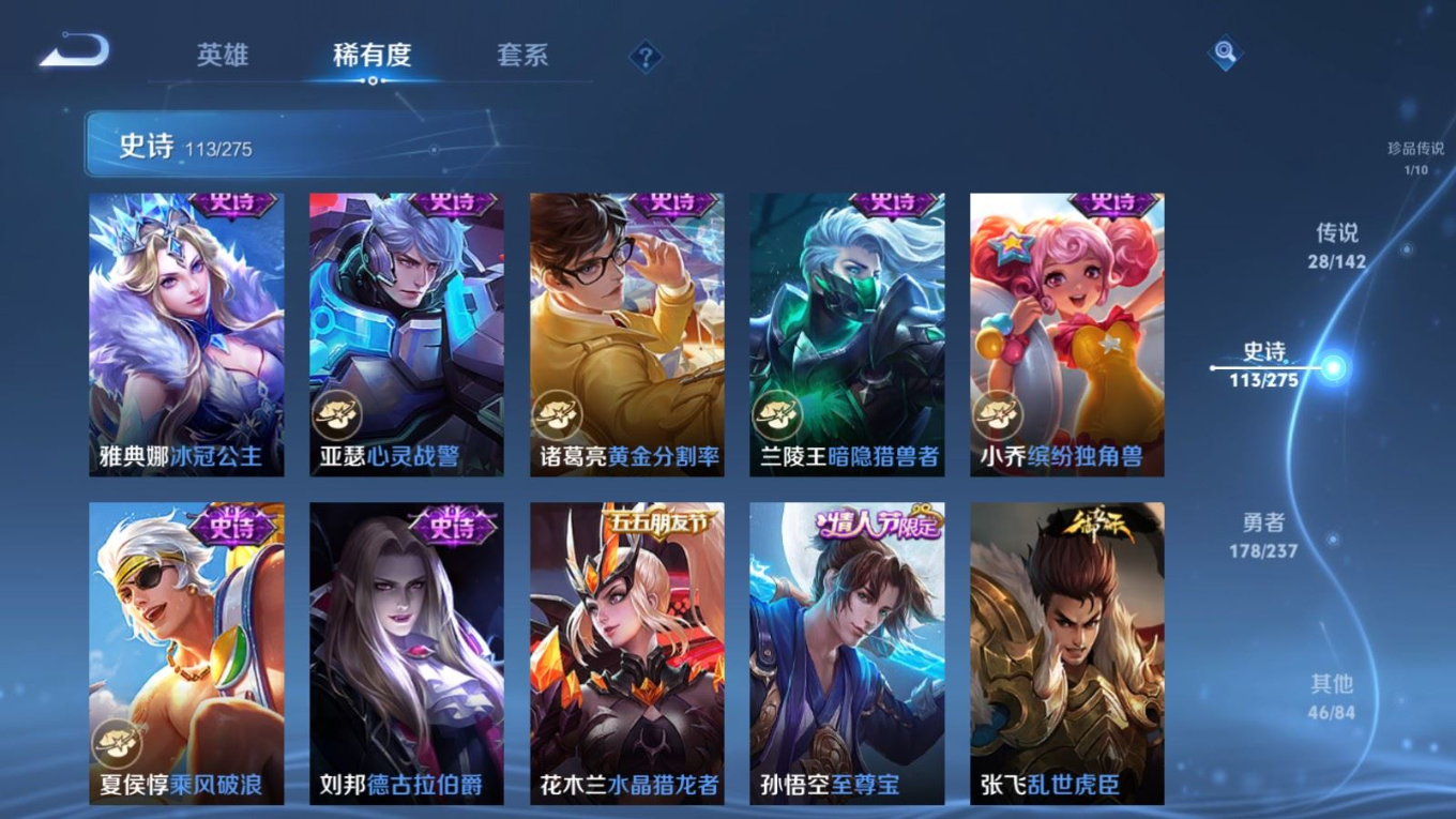 WZQM4262231王者荣耀账号详情图21 WZQM4262231王者荣耀账号详情图21