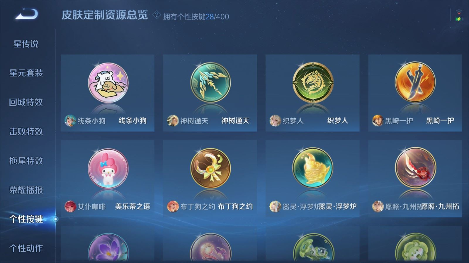 WZQM4262231王者荣耀账号详情图26 WZQM4262231王者荣耀账号详情图26