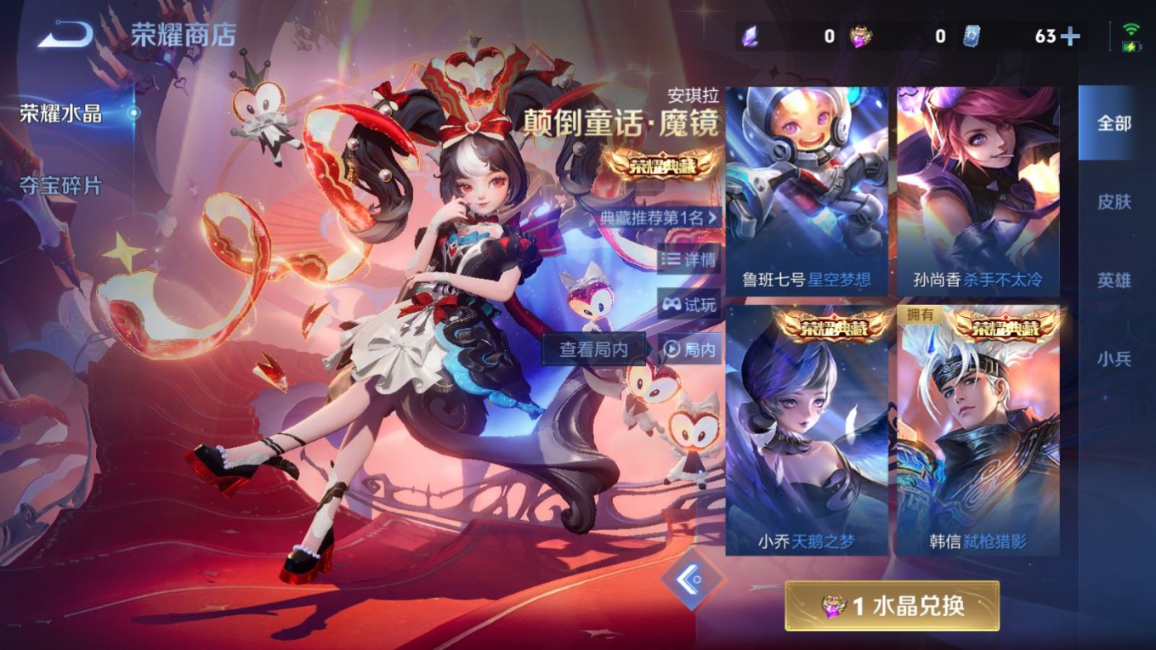 WZQM4262231王者荣耀账号详情图30 WZQM4262231王者荣耀账号详情图30