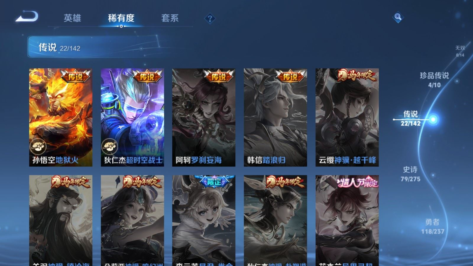 WZQM4262260王者荣耀账号详情图8